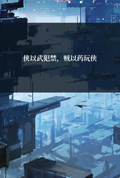 [校园] 侠以武犯禁，贼以药玩侠 反差,凌辱,药物,足交