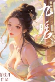 [历史] 魅魔穿成假千金后 NP,骨科,适合女生