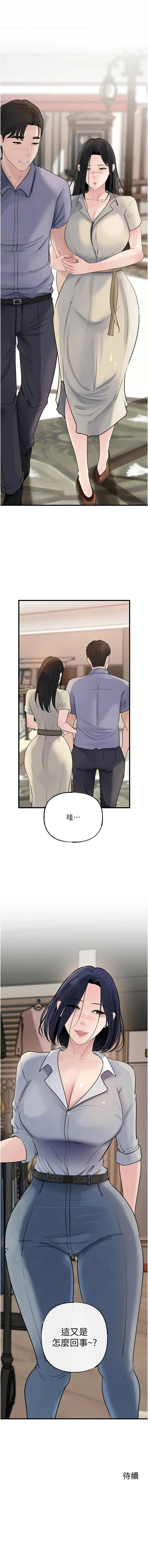 [韩国漫画] 岳母为何那样 剧情,熟女人妻#[14P]-14