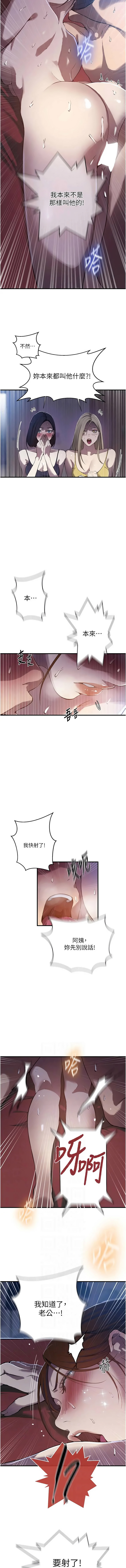 [韩国漫画] 秘密教学 乱伦,熟女人妻,巨乳大奶, 女学生,不伦#[11P]-6