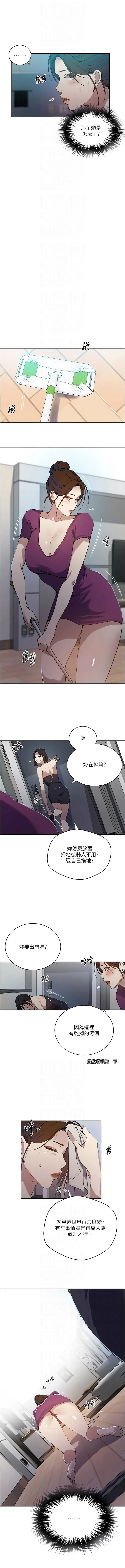 [韩国漫画] 秘密教学 乱伦,熟女人妻,巨乳大奶, 女学生,不伦#[11P]-8