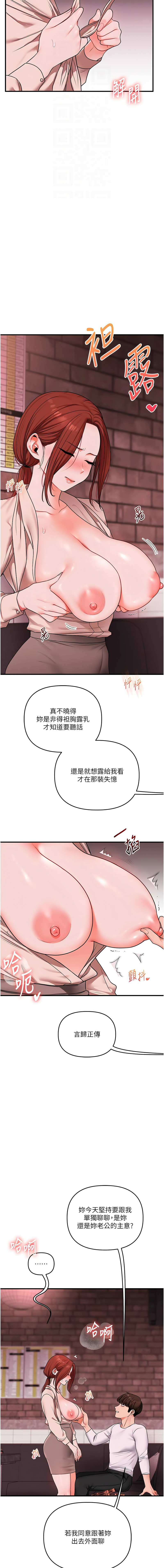 [韩国漫画] 玩转学姐 剧情,女学生#[16P]-12