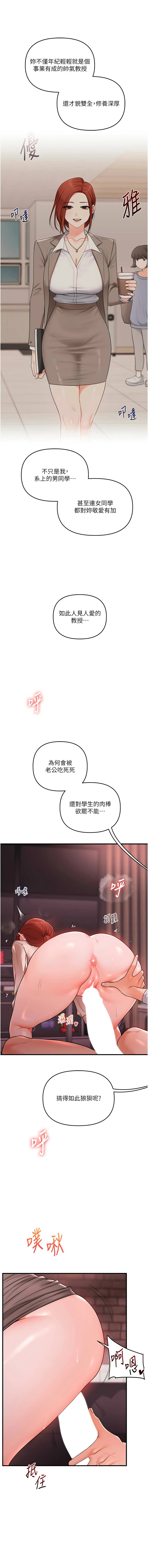 [韩国漫画] 玩转学姐 剧情,女学生#[16P]-14