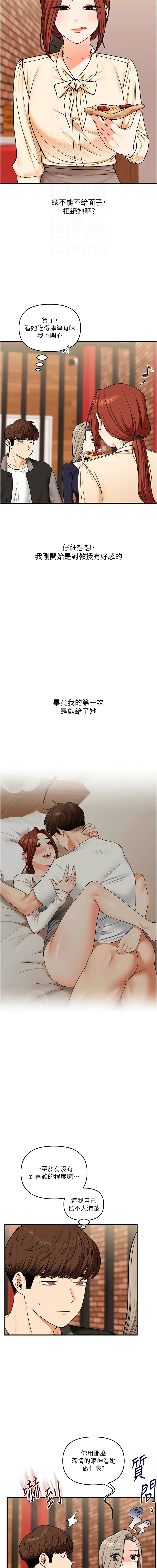 [韩国漫画] 玩转学姐 剧情,女学生#[16P]-4