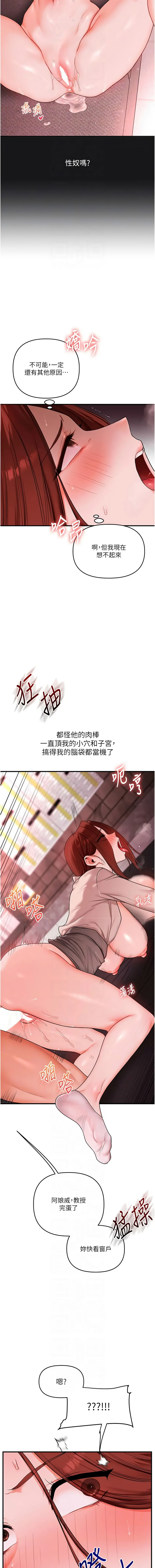 [韩国漫画] 玩转学姐 剧情,女学生#[16P]-10