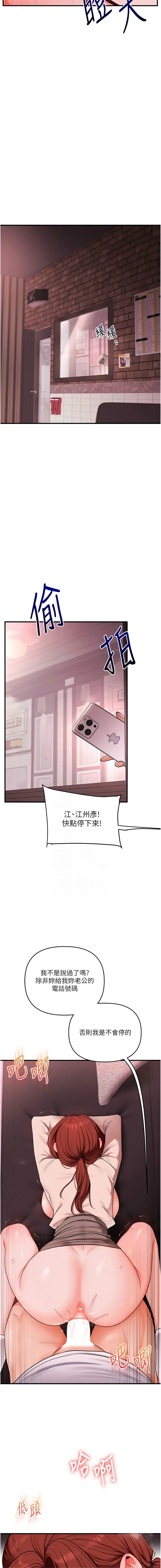 [韩国漫画] 玩转学姐 剧情,女学生#[16P]-11