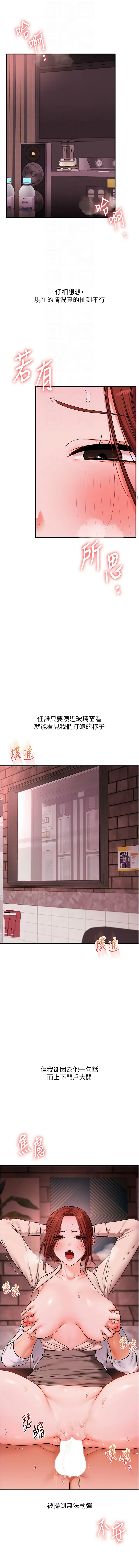[韩国漫画] 玩转学姐 剧情,女学生#[16P]-4