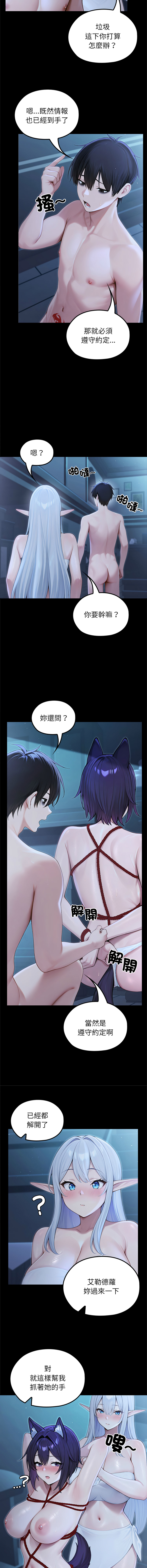 [韩国漫画] 异世界骑士团长 剧情,青年#[14P]-11