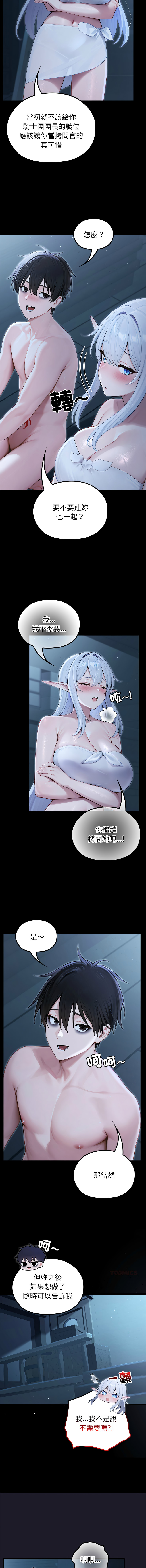 [韩国漫画] 异世界骑士团长 剧情,青年#[14P]-7