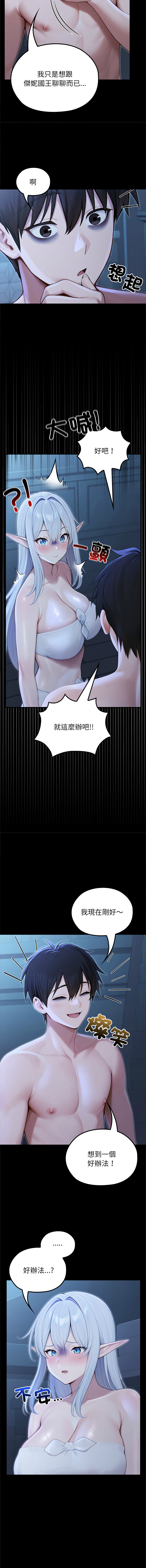 [韩国漫画] 异世界骑士团长 剧情,青年#[14P]-11