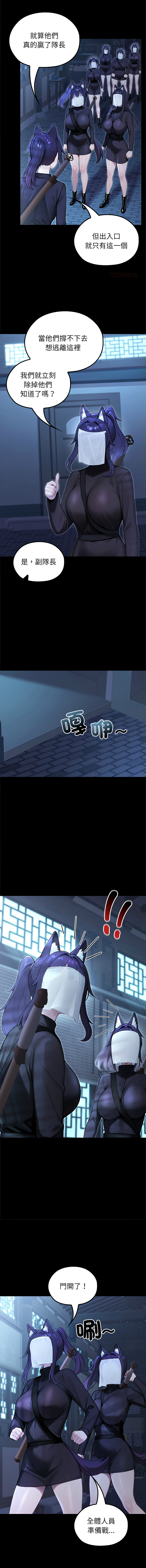 [韩国漫画] 异世界骑士团长 剧情,青年#[14P]-12