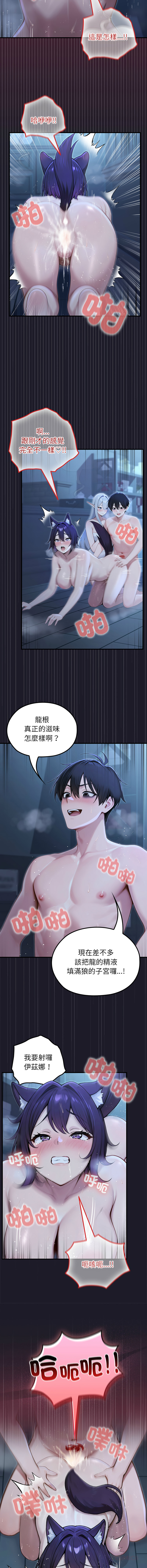 [韩国漫画] 异世界骑士团长 剧情,青年#[14P]-9