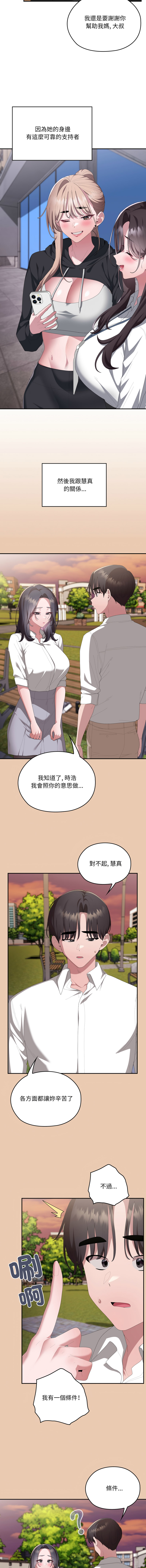 [韩国漫画] 大企业里的小秘密/在大企业当废柴 剧情,OL#[27P]-11