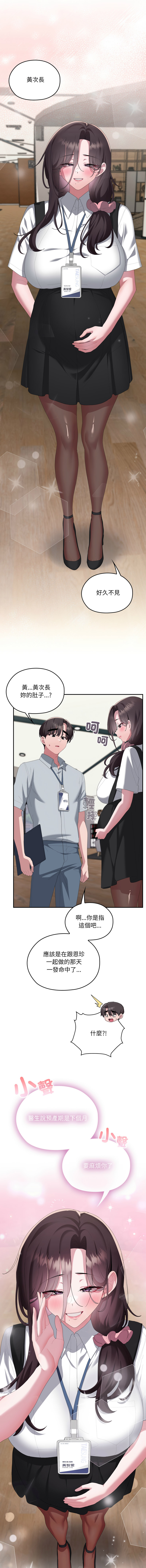 [韩国漫画] 大企业里的小秘密/在大企业当废柴 剧情,OL#[27P]-16