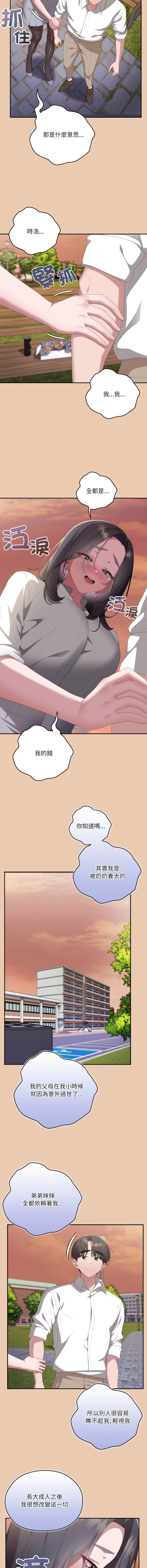 [韩国漫画] 大企业里的小秘密/在大企业当废柴 剧情,OL#[27P]-6