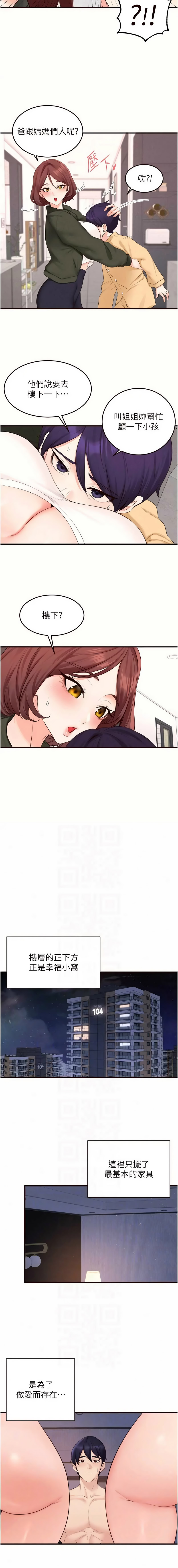 [韩国漫画] 熟女自助餐 剧情,女学生#[12P]-2