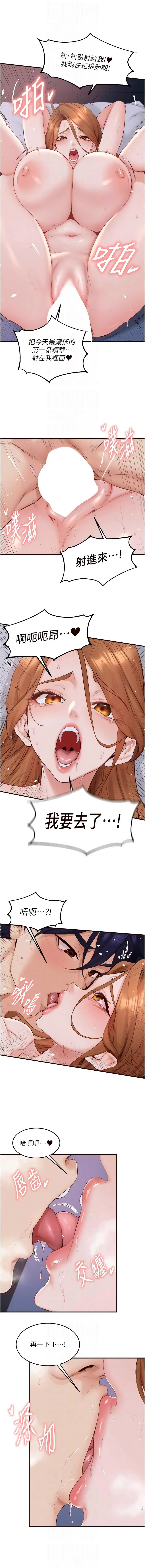 [韩国漫画] 熟女自助餐 剧情,女学生#[12P]-8