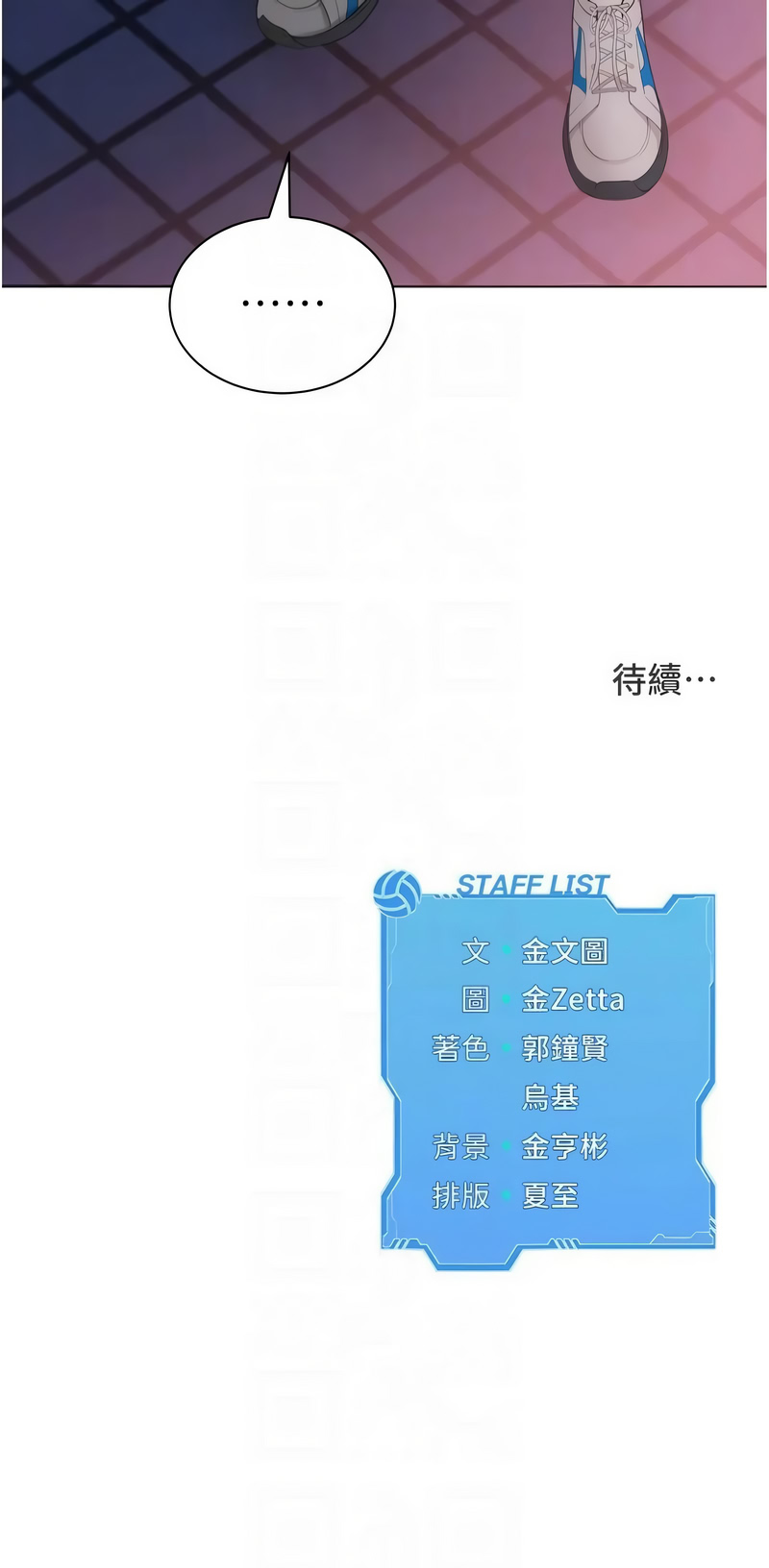 [韩国漫画] Set up!排球少女 剧情,女学生#[12P]-12