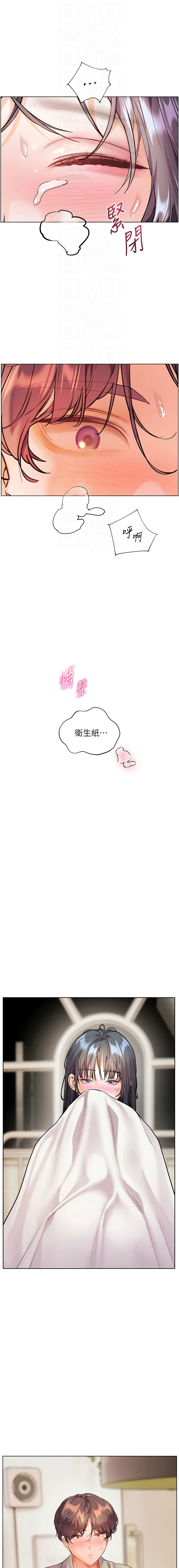 [韩国漫画] 老师的亲密指导 剧情,女教师#[17P]-4