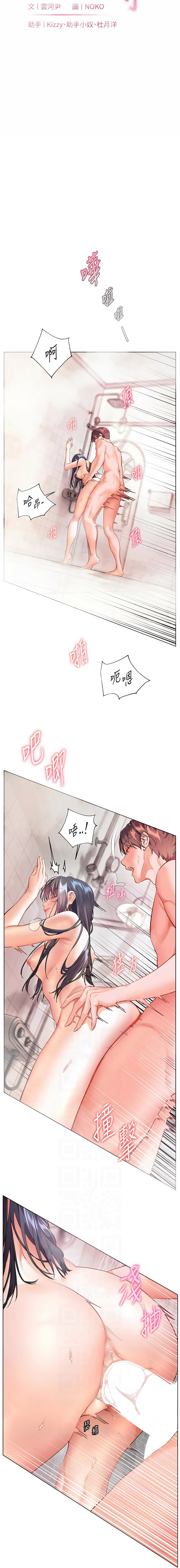[韩国漫画] 老师的亲密指导 剧情,女教师#[14P]-2