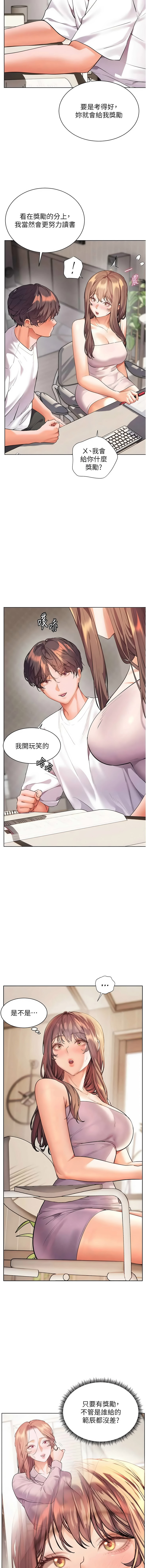[韩国漫画] 老师的亲密指导 剧情,女教师#[16P]-13