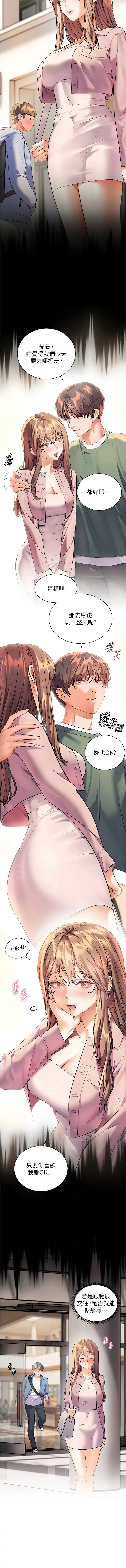 [韩国漫画] 老师的亲密指导 剧情,女教师#[16P]-6