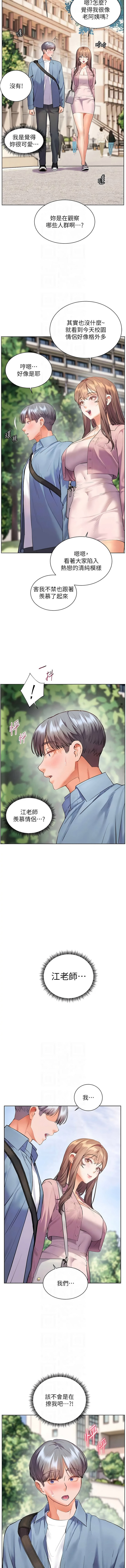 [韩国漫画] 老师的亲密指导 剧情,女教师#[16P]-8