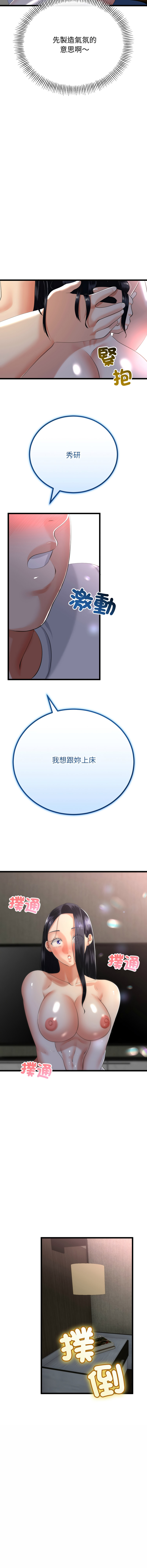[韩国漫画] 与初恋的意外同居 剧情,巨乳大奶,青年,全彩#[14P]-13