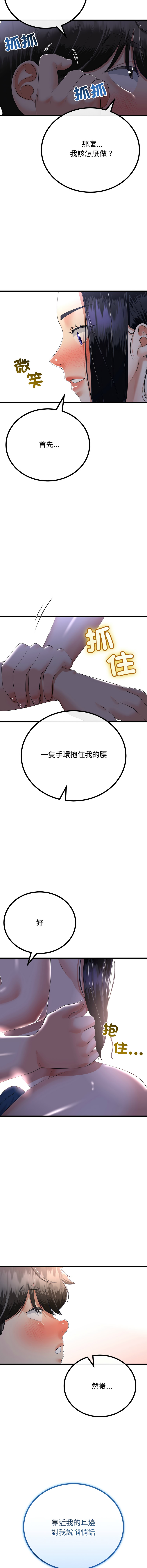 [韩国漫画] 与初恋的意外同居 剧情,巨乳大奶,青年,全彩#[14P]-8