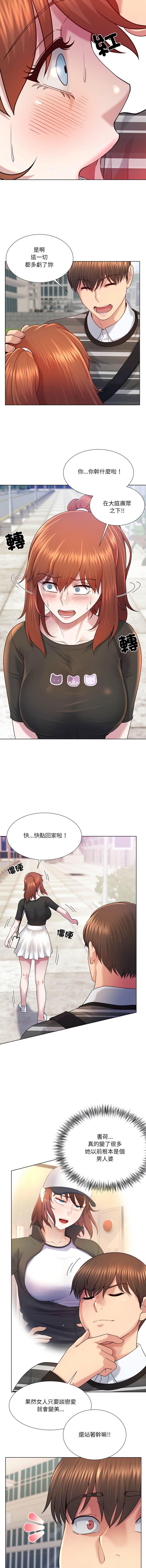 [韩国漫画] 爸爸男友二选一 剧情,巨乳大奶,女学生,青年#[14P]-4