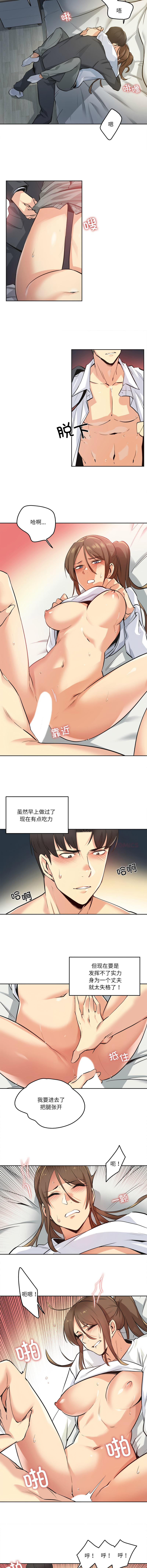 [韩国漫画] 爸爸也疯狂 剧情,巨乳大奶,青年,全彩#[9P]-5