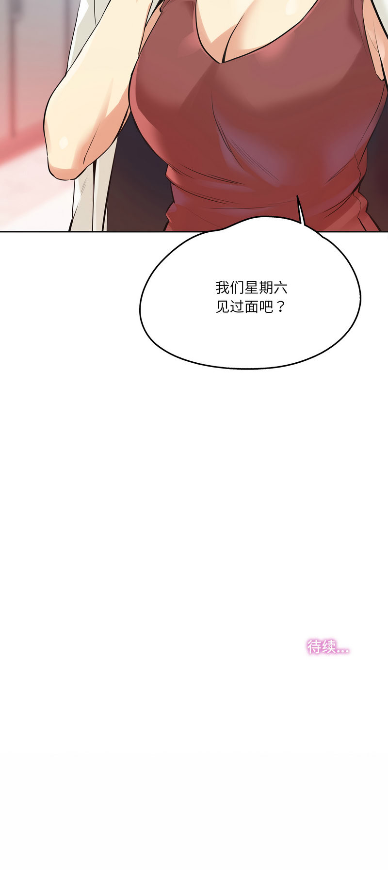 [韩国漫画] 爸爸也疯狂 剧情,巨乳大奶,青年,全彩#[9P]-9