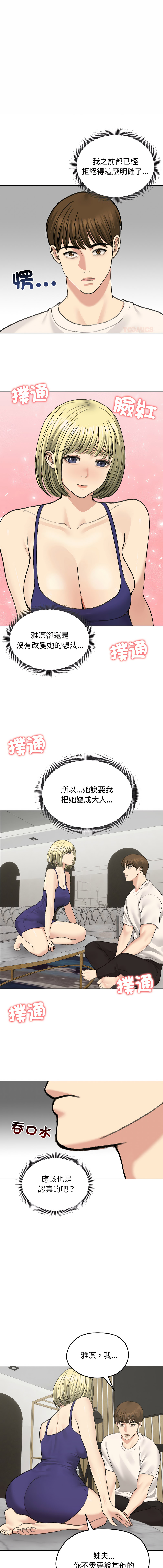 [韩国漫画] 老婆卷款潜逃后 剧情,熟女人妻,巨乳大奶,全彩#[15P]-1