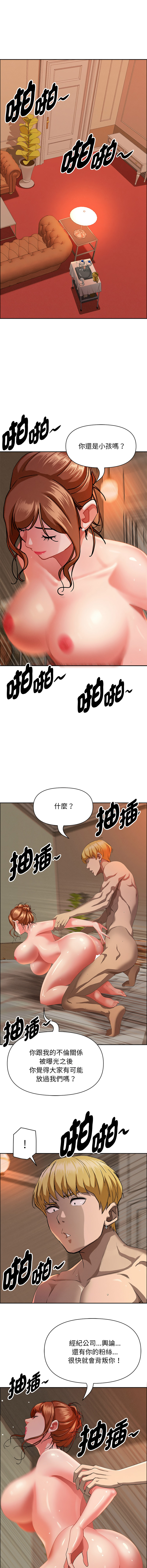 [韩国漫画] 贵妇的专属保镖 剧情,巨乳大奶,全彩,职场#[16P]-4