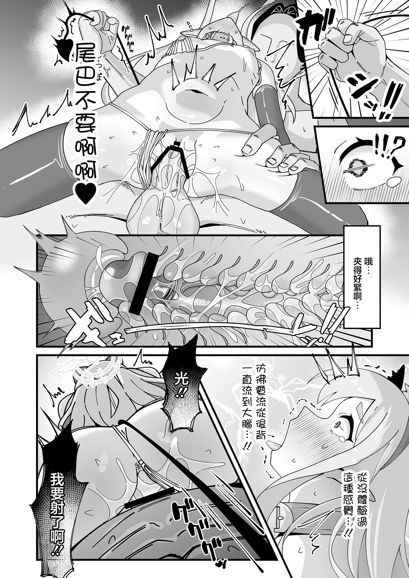 [日本漫画] [ロリチャーハン (ろりちゃーはん)] ヒカリと本気種付けシュポシュポ交尾する本 (ブルーアーカイブ)｜和光播種做愛激情交尾的故事 [中国翻訳] [DL版] 单本,高潮潮吹,萝莉,调教,单女,单男#[28P]-18