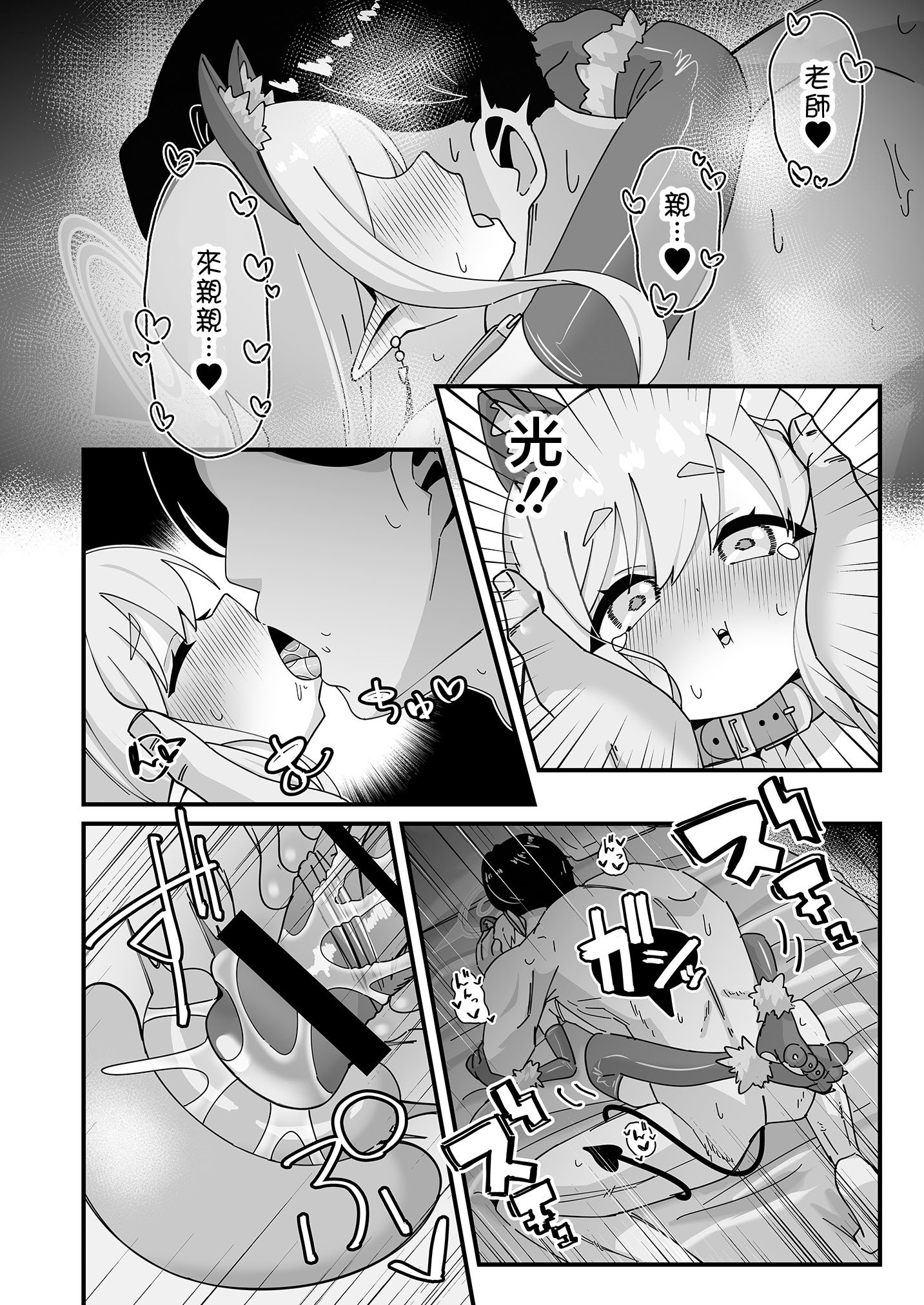 [日本漫画] [ロリチャーハン (ろりちゃーはん)] ヒカリと本気種付けシュポシュポ交尾する本 (ブルーアーカイブ)｜和光播種做愛激情交尾的故事 [中国翻訳] [DL版] 单本,高潮潮吹,萝莉,调教,单女,单男#[28P]-22