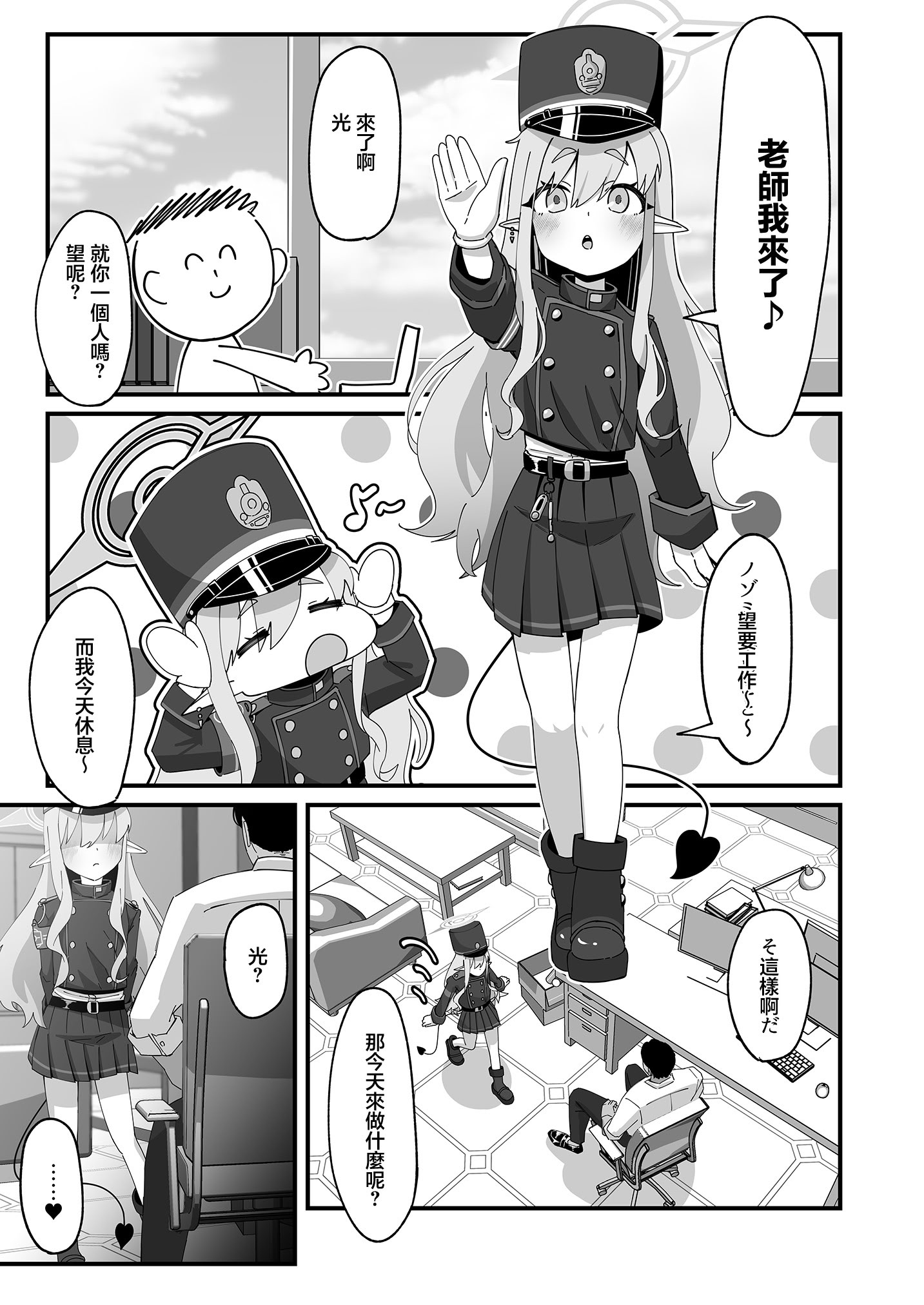 [日本漫画] [ロリチャーハン (ろりちゃーはん)] ヒカリと本気種付けシュポシュポ交尾する本 (ブルーアーカイブ)｜和光播種做愛激情交尾的故事 [中国翻訳] [DL版] 单本,高潮潮吹,萝莉,调教,单女,单男#[28P]-4