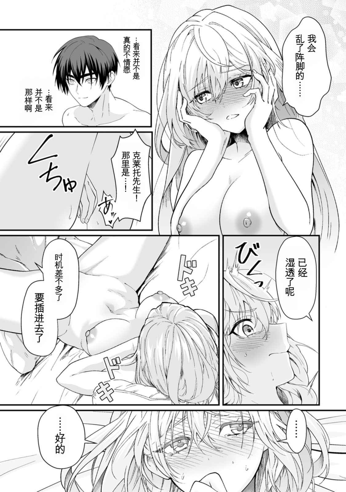 [日本漫画] [紅の煮た豆×友橋かめつ] 貞操逆転世界で唯一の男騎士の俺、女騎士学園に入学したらなぜか英雄扱いされた～絶倫スキルでハーレム無双～ 第02巻 单本,巨乳大奶,大阴茎#[47P]-25