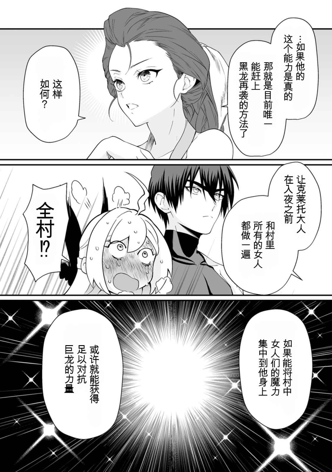 [日本漫画] [紅の煮た豆×友橋かめつ] 貞操逆転世界で唯一の男騎士の俺、女騎士学園に入学したらなぜか英雄扱いされた～絶倫スキルでハーレム無双～ 第02巻 单本,巨乳大奶,大阴茎#[47P]-3