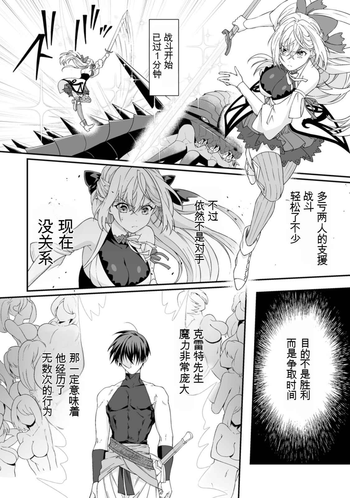 [日本漫画] [紅の煮た豆×友橋かめつ] 貞操逆転世界で唯一の男騎士の俺、女騎士学園に入学したらなぜか英雄扱いされた～絶倫スキルでハーレム無双～ 第02巻 单本,巨乳大奶,大阴茎#[47P]-36