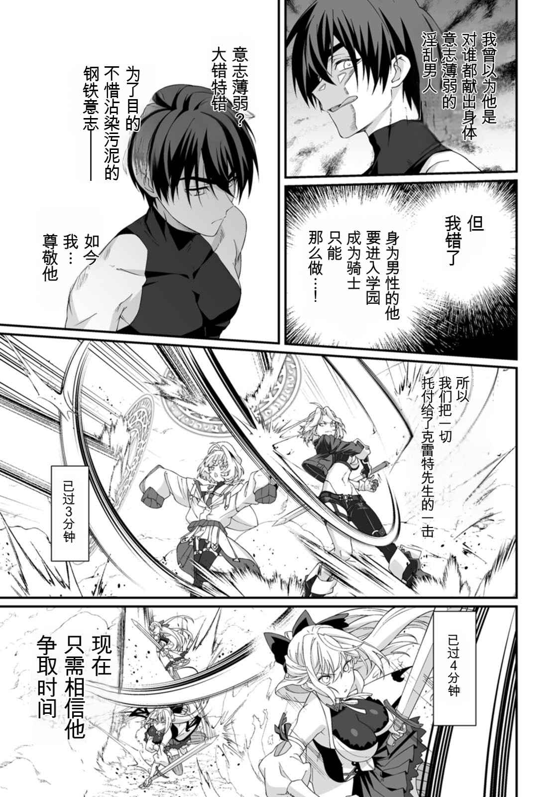 [日本漫画] [紅の煮た豆×友橋かめつ] 貞操逆転世界で唯一の男騎士の俺、女騎士学園に入学したらなぜか英雄扱いされた～絶倫スキルでハーレム無双～ 第02巻 单本,巨乳大奶,大阴茎#[47P]-37