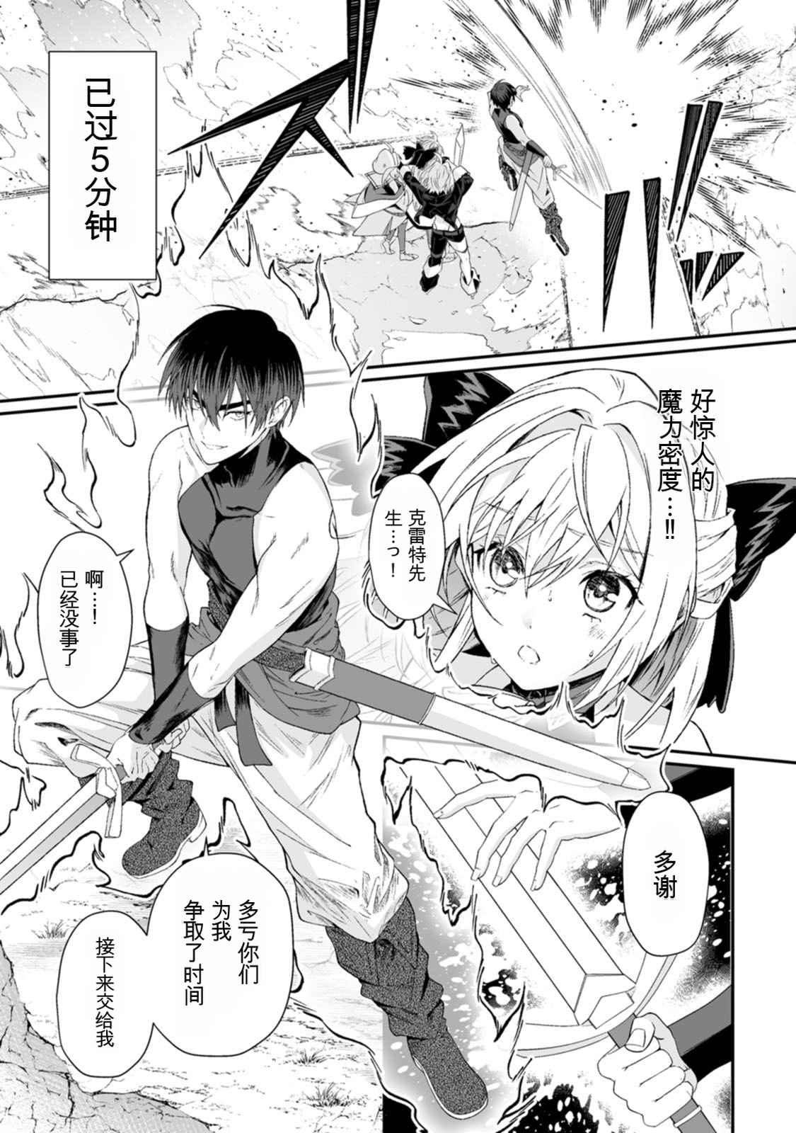 [日本漫画] [紅の煮た豆×友橋かめつ] 貞操逆転世界で唯一の男騎士の俺、女騎士学園に入学したらなぜか英雄扱いされた～絶倫スキルでハーレム無双～ 第02巻 单本,巨乳大奶,大阴茎#[47P]-39