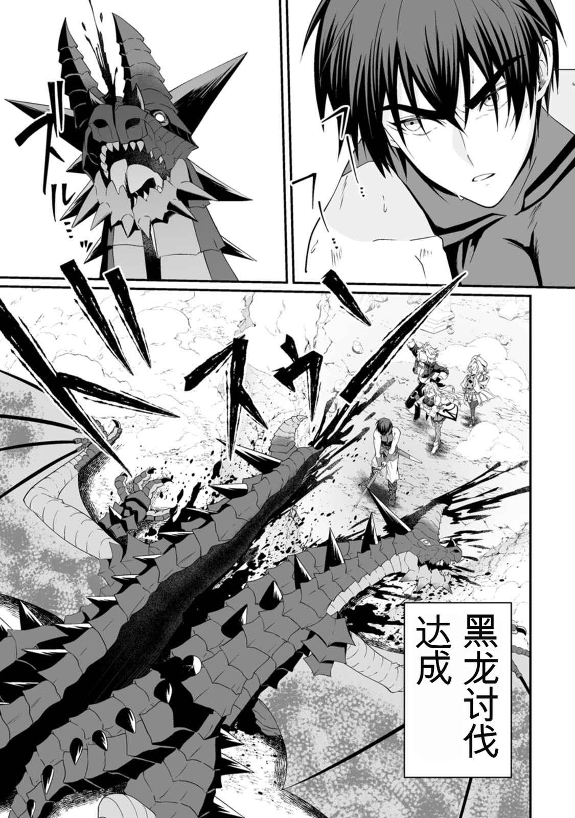 [日本漫画] [紅の煮た豆×友橋かめつ] 貞操逆転世界で唯一の男騎士の俺、女騎士学園に入学したらなぜか英雄扱いされた～絶倫スキルでハーレム無双～ 第02巻 单本,巨乳大奶,大阴茎#[47P]-41