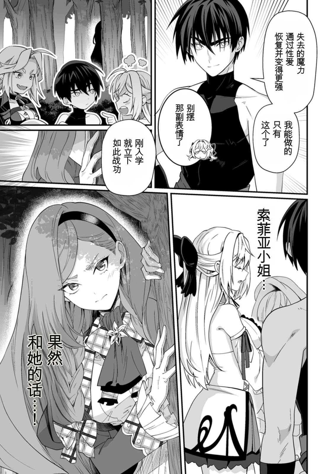 [日本漫画] [紅の煮た豆×友橋かめつ] 貞操逆転世界で唯一の男騎士の俺、女騎士学園に入学したらなぜか英雄扱いされた～絶倫スキルでハーレム無双～ 第02巻 单本,巨乳大奶,大阴茎#[47P]-45