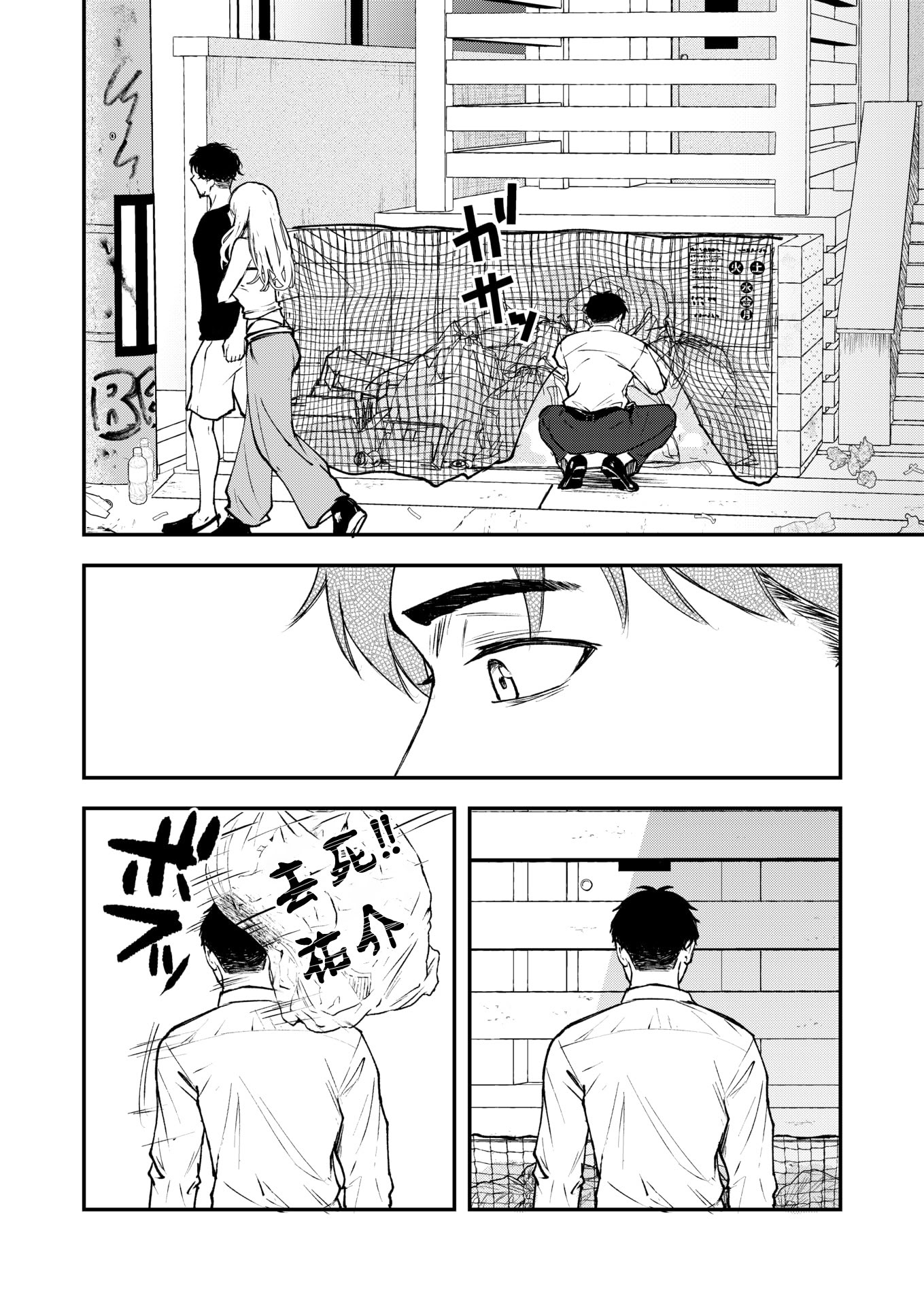 [日本漫画] [たまび] 真面目で不器用な男と不真面目で器用な女 (コミックホットミルク 2026年5月号)｜認真卻笨拙的男人和不正經卻機靈的女人 [中国翻訳] [DL版] 单本,兔女郎#[40P]-38