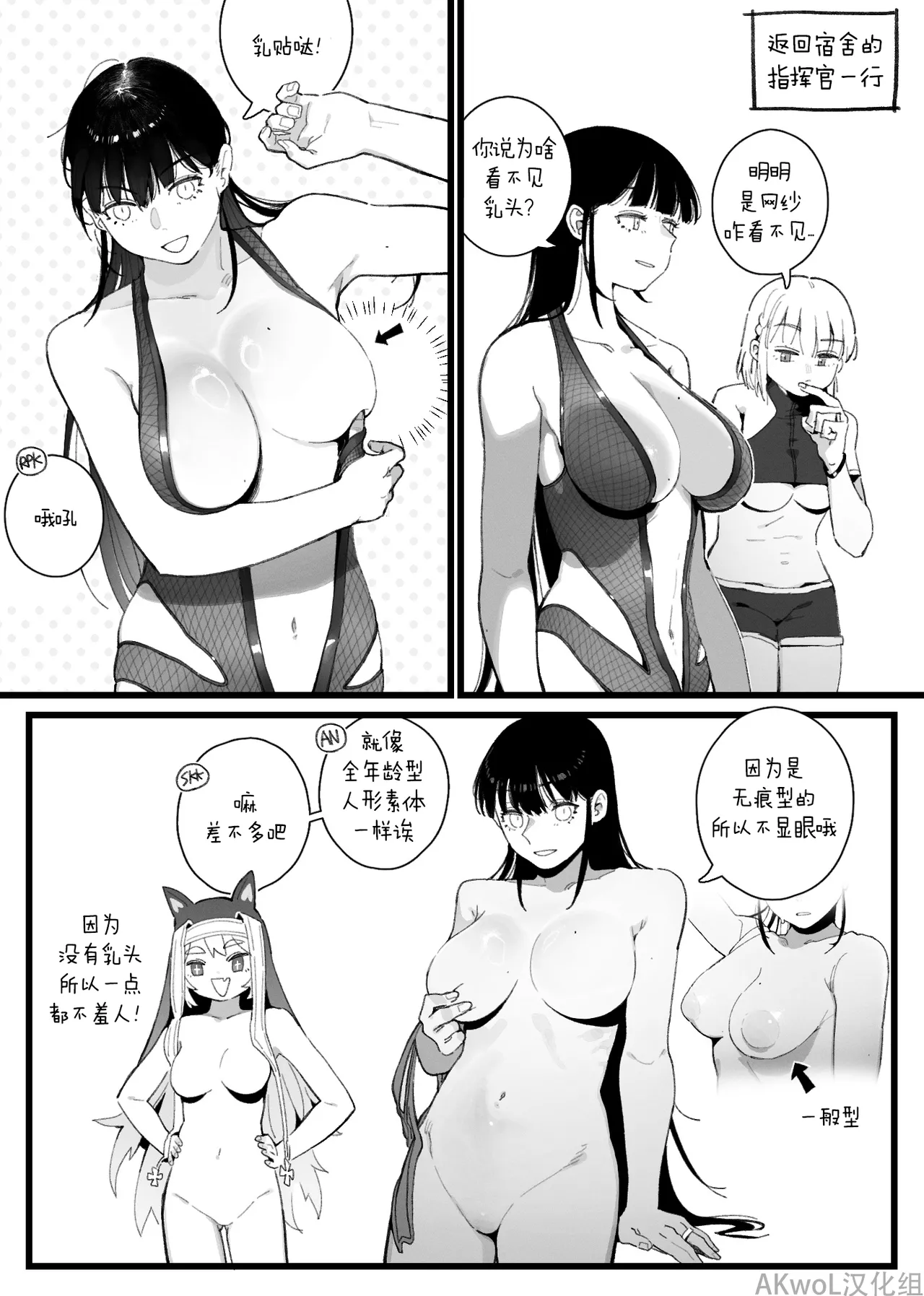 [HUQU] Monokini [Chinese] [Decensored] 1