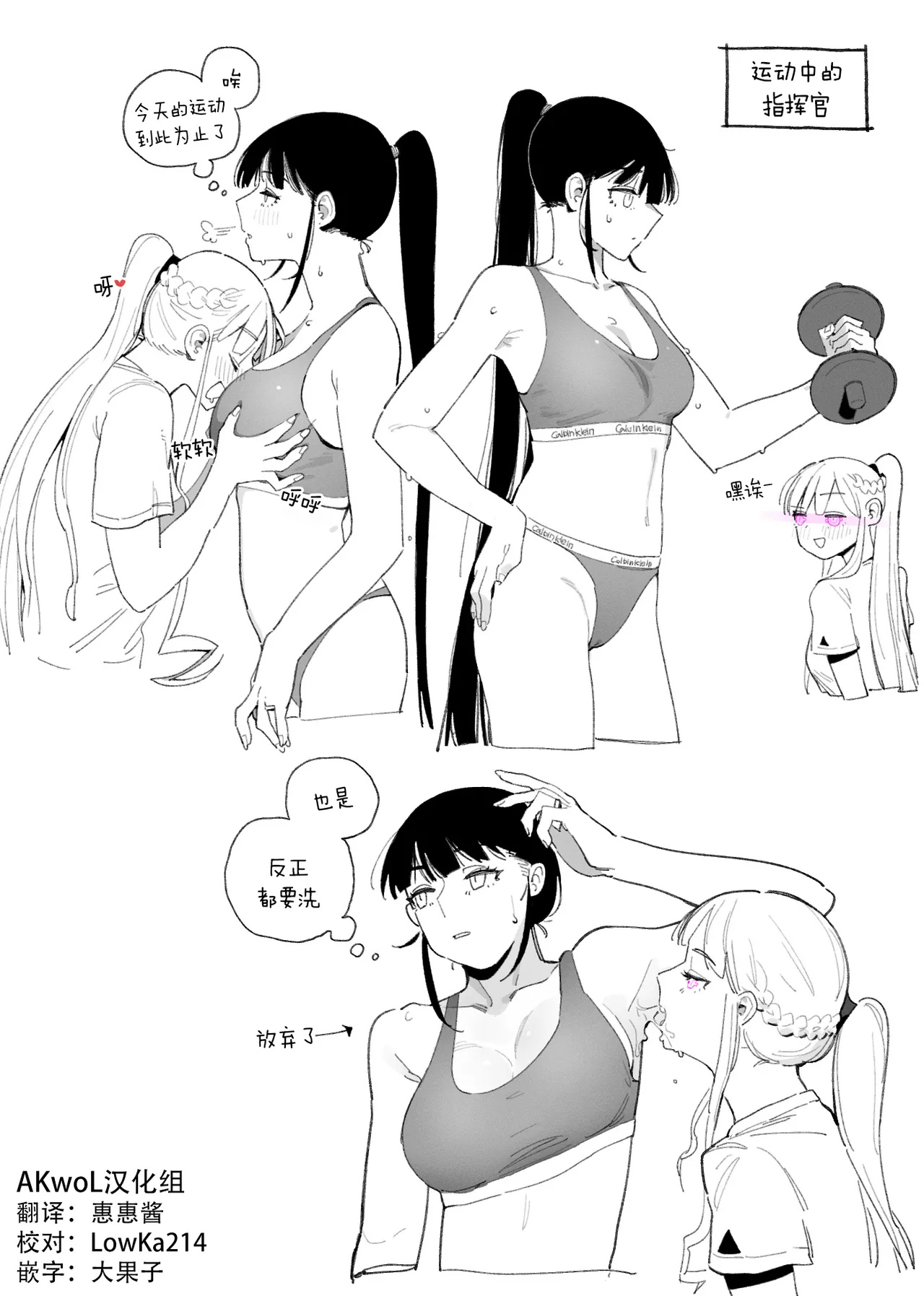 [HUQU] Monokini [Chinese] [Decensored] 8