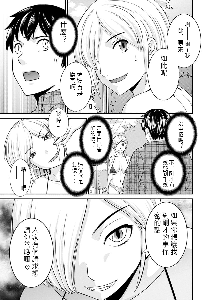 [日本漫画] [かわもりみさき] 淫欲姫君と催眠王子CH01[AI漢化] 单本,巨乳大奶,3P,内射中出#[21P]-10