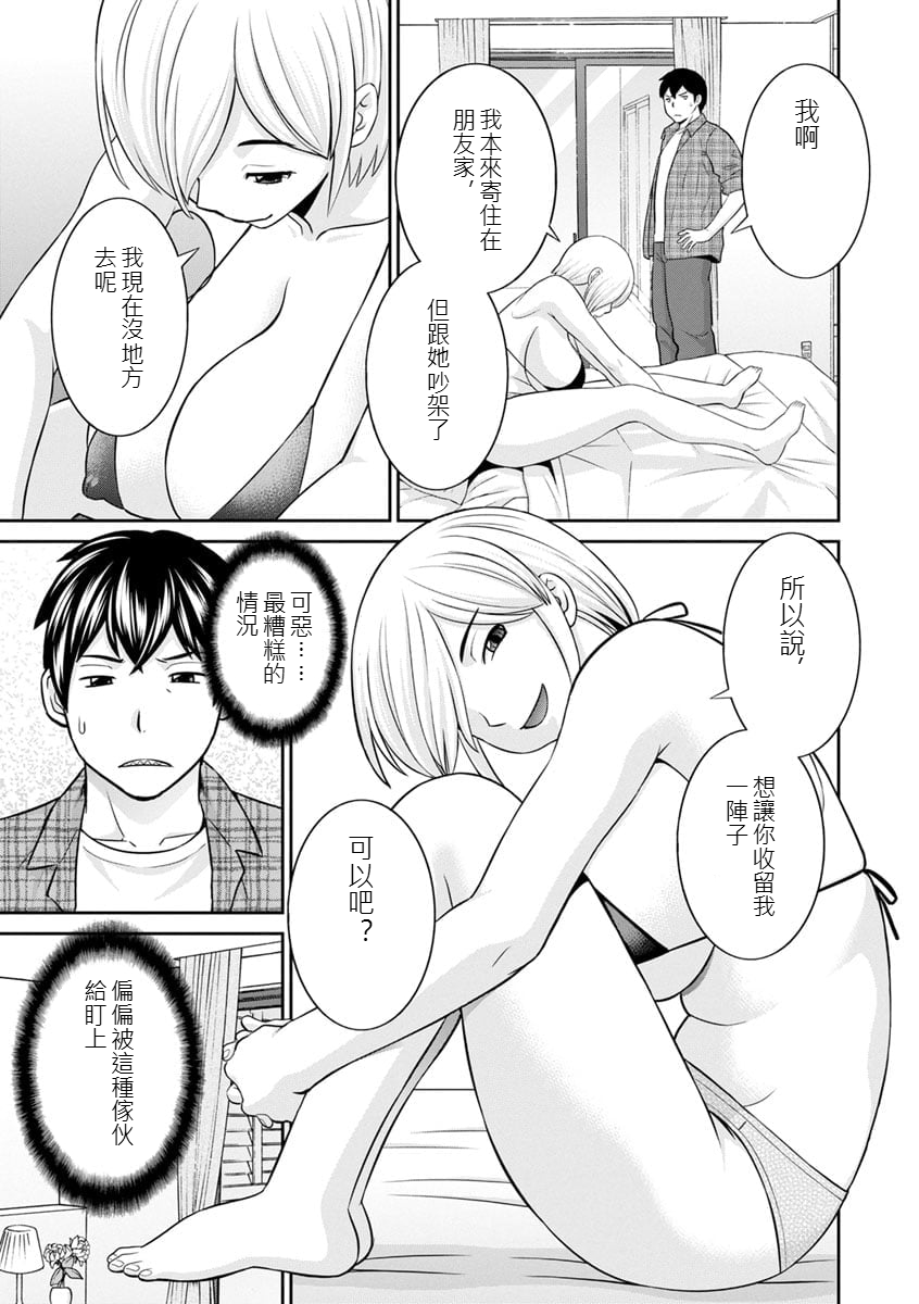 [日本漫画] [かわもりみさき] 淫欲姫君と催眠王子CH01[AI漢化] 单本,巨乳大奶,3P,内射中出#[21P]-12
