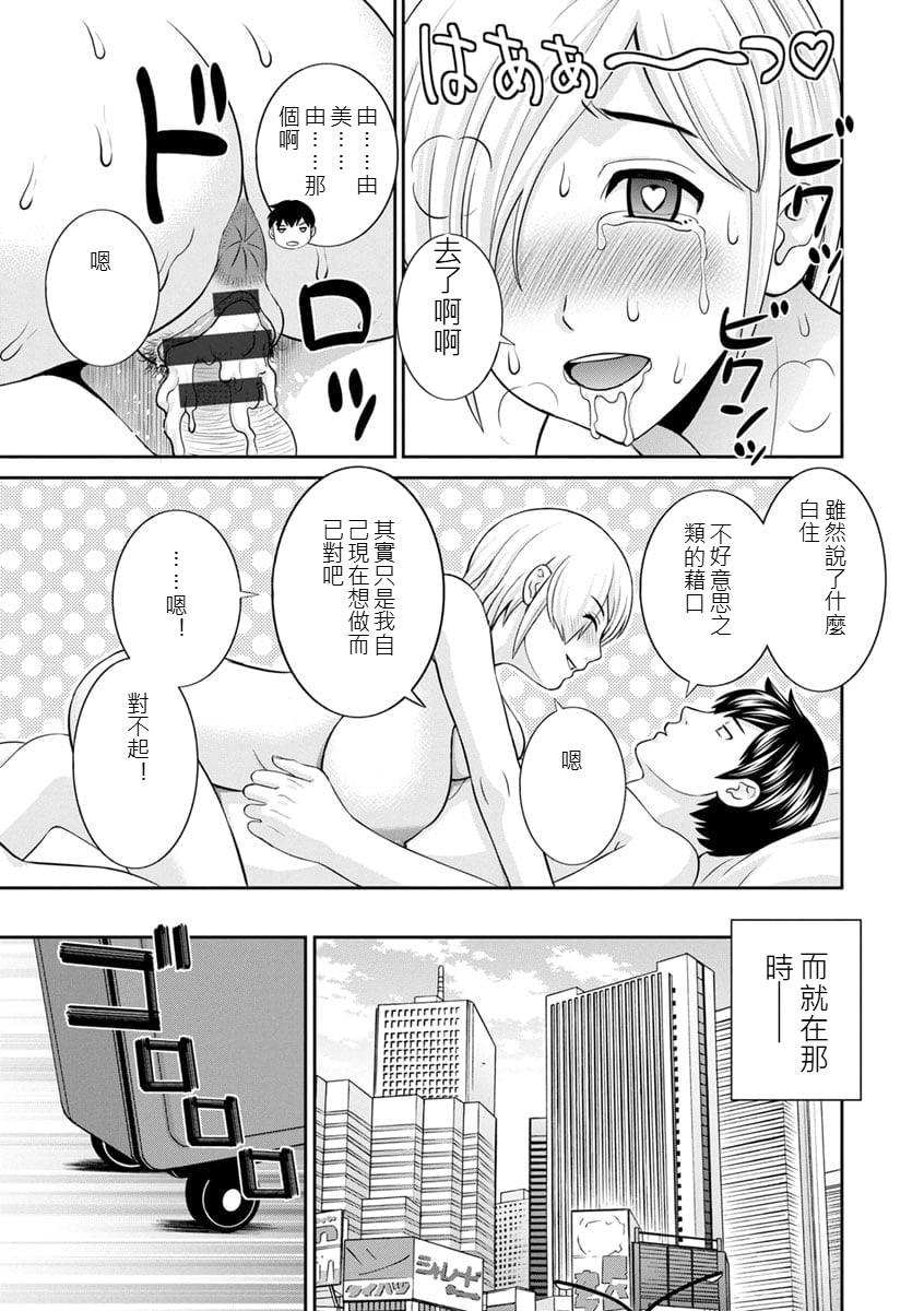 [日本漫画] [かわもりみさき] 淫欲姫君と催眠王子CH01[AI漢化] 单本,巨乳大奶,3P,内射中出#[21P]-20